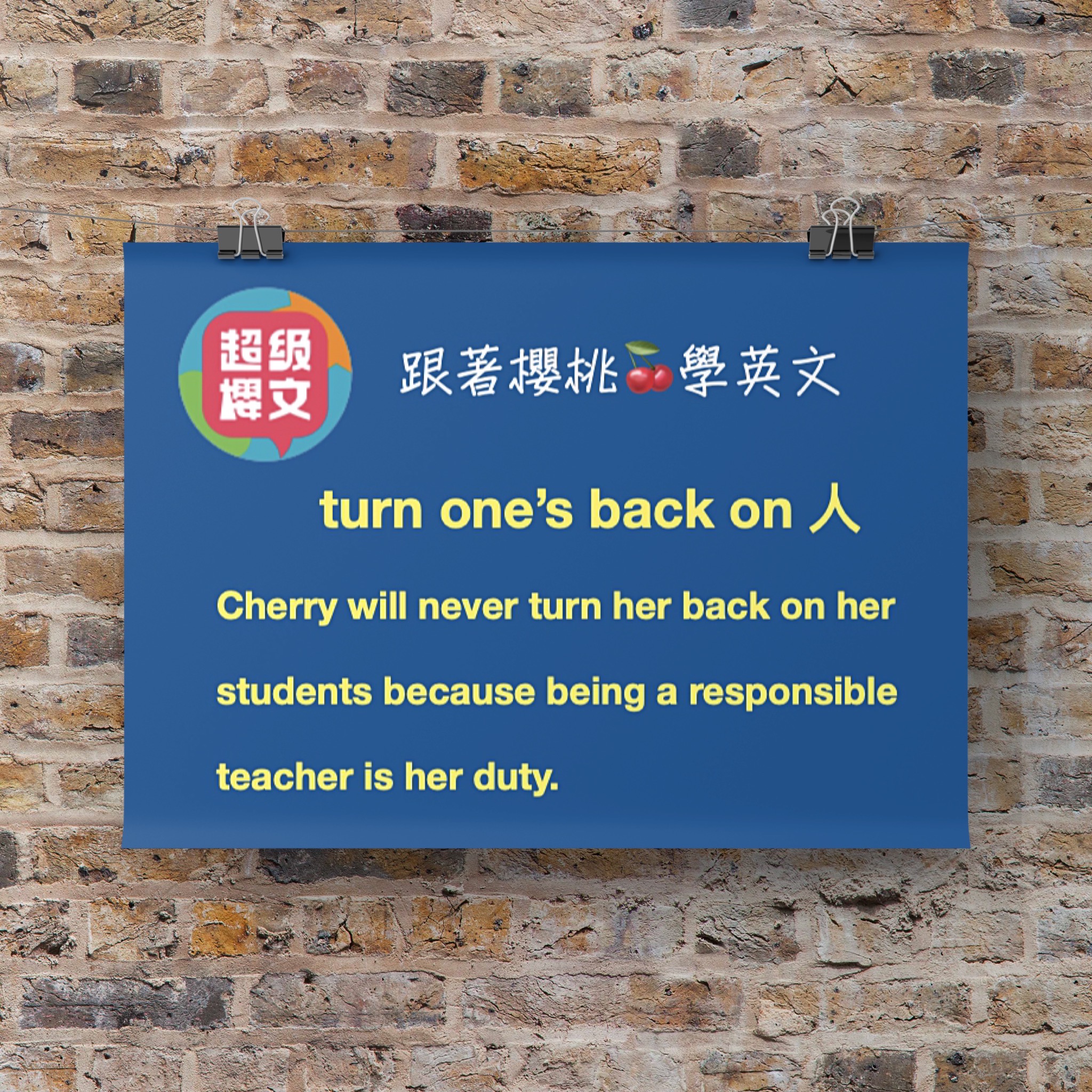 turn one's back on 人 置之不理