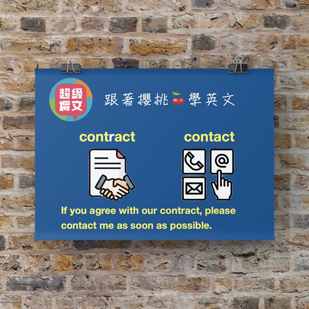 contact: contract｜台中英文家教｜多益英文｜成人英文｜用理解學英文