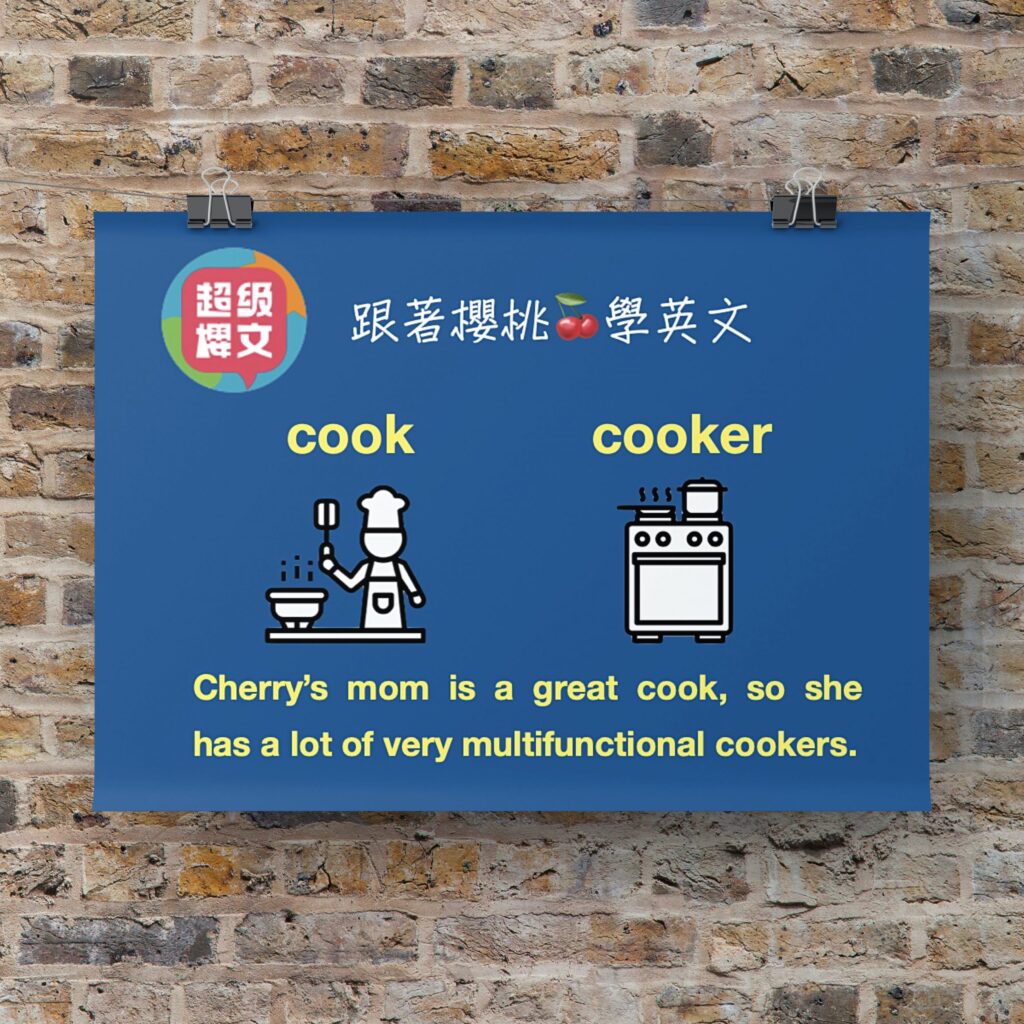 cook:cooker| 台中英文家教| 成人英文| 多益英文| 用理解學英文