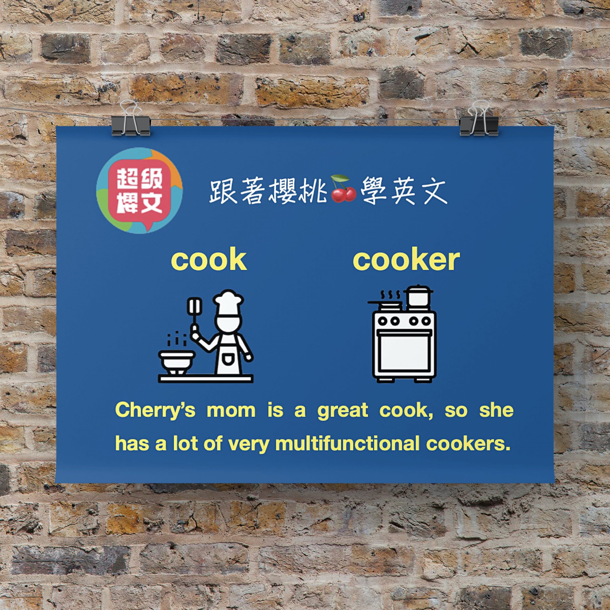 cook:cooker| 台中英文家教| 成人英文| 多益英文| 用理解學英文