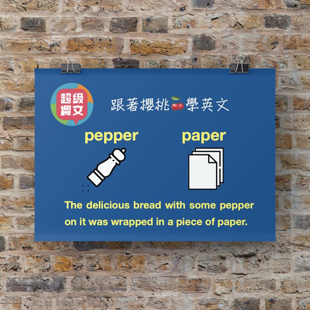 pepper:paper｜ |台中英文家教|成人英文|用理解學英文