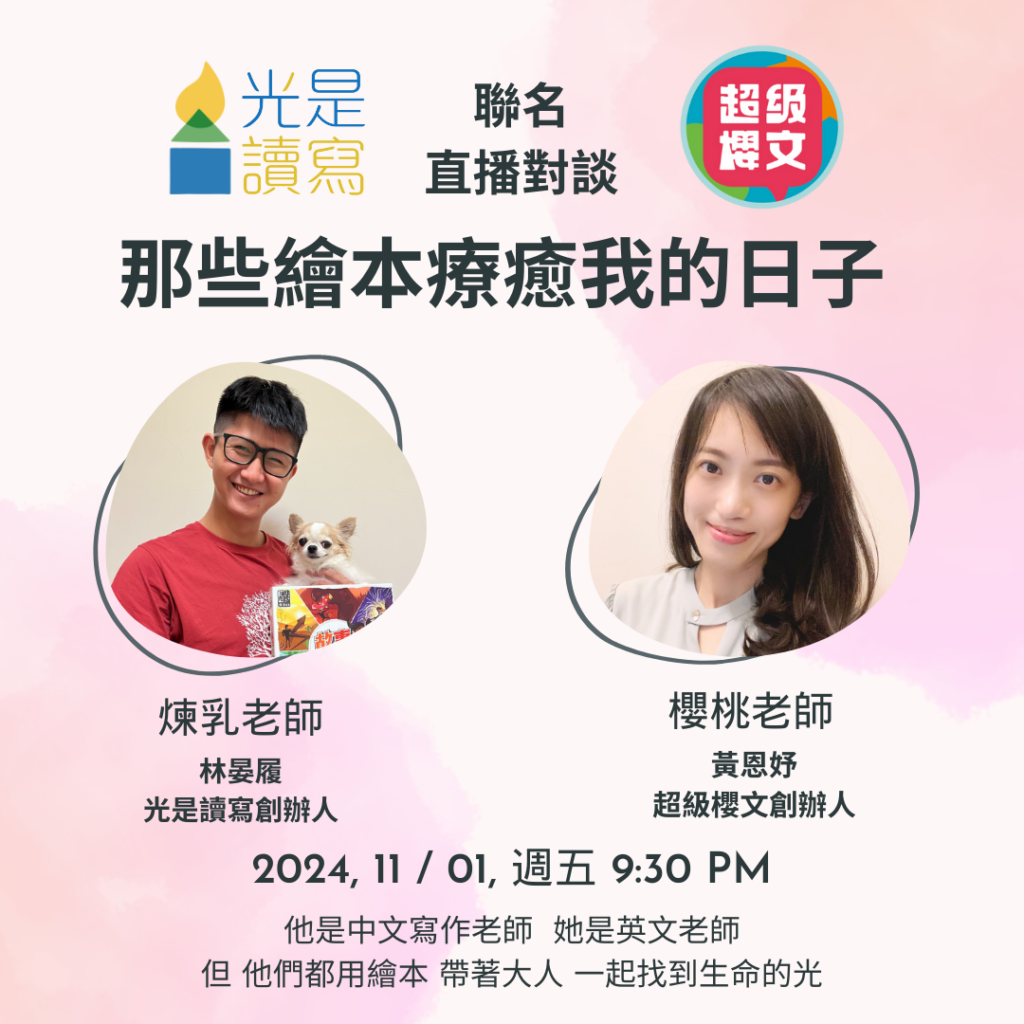 超級櫻文X光是讀寫