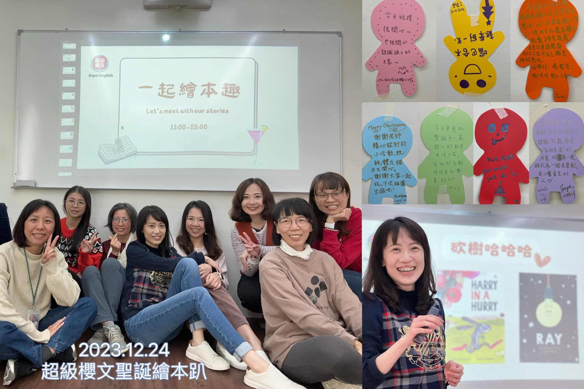 英文繪本x即興劇x自我覺察